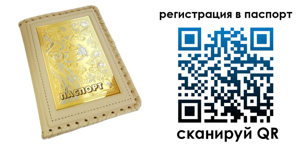 временная регистрация законно в Каспийске