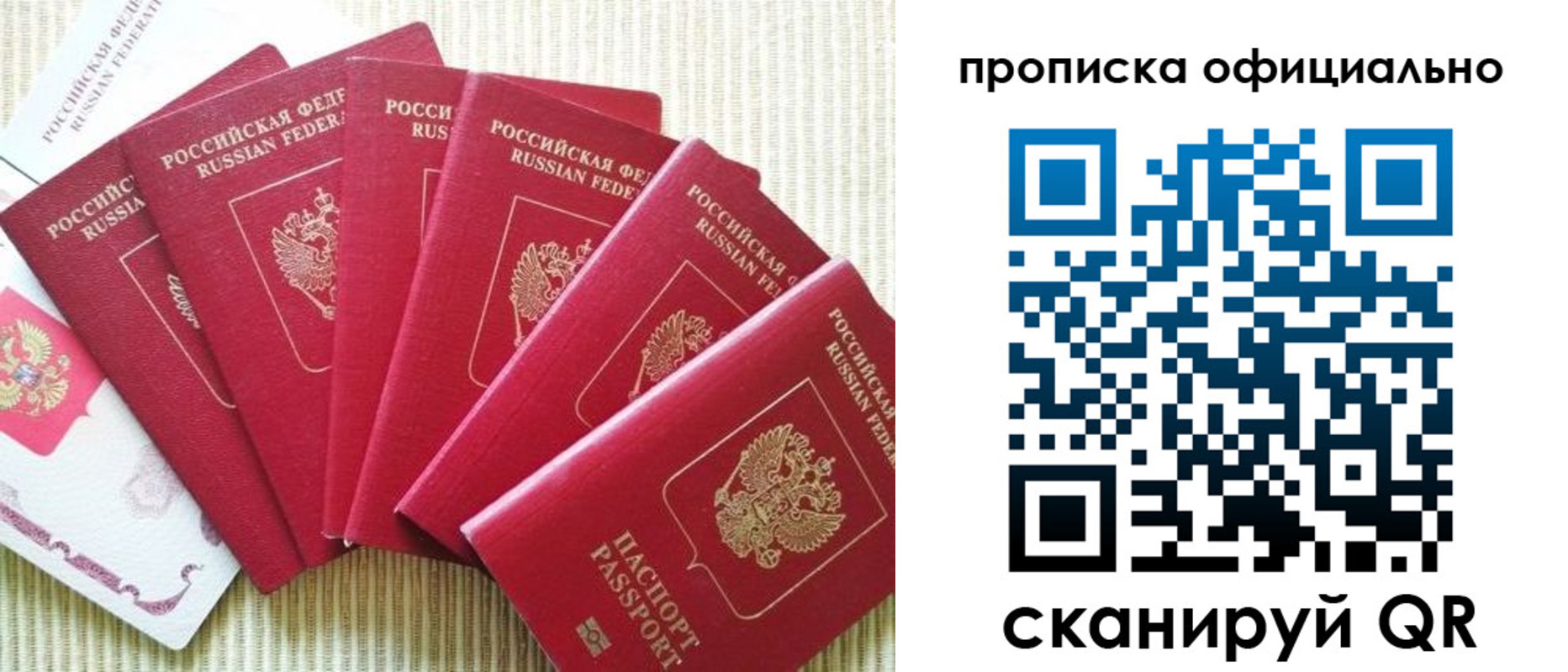 временная регистрация в квартире в Каспийске