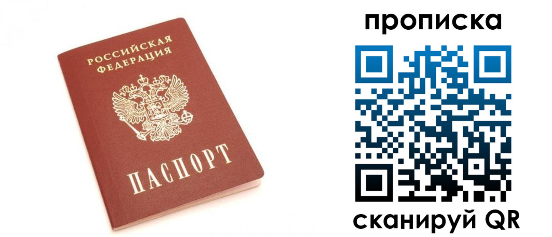 временная регистрация недорого в Каспийске