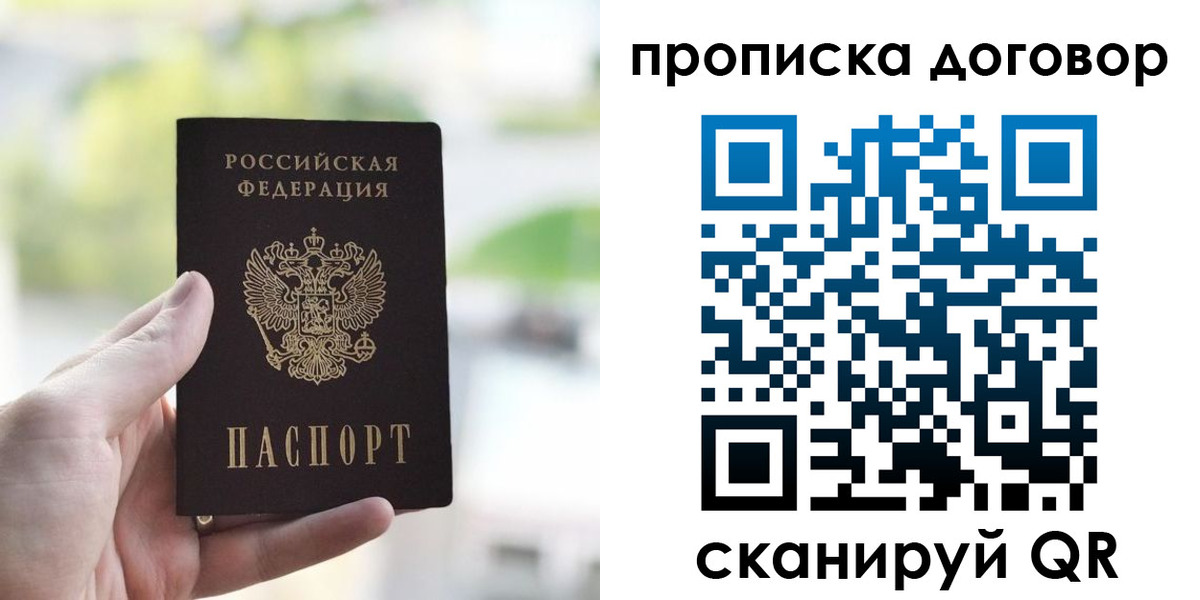 временная регистрация адрес в Каспийске