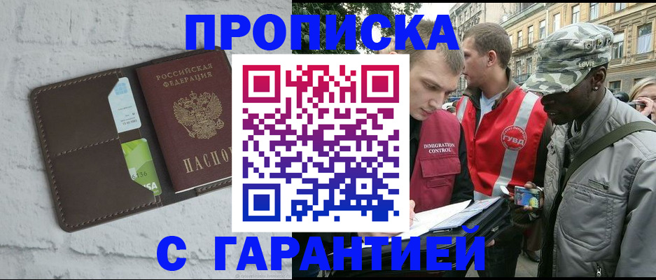 прописка для кредита в Каспийске