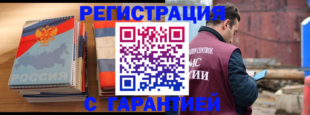 прописка ребенка в Каспийске