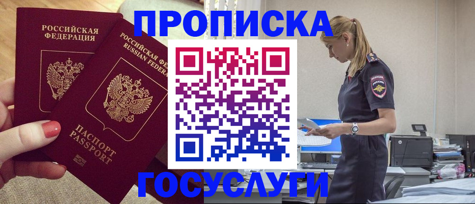 прописка поиск в Каспийске