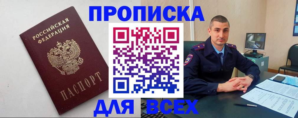 временная регистрация поиск в Каспийске