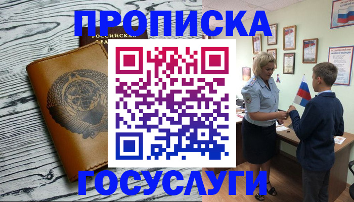прописка гарантия в Каспийске