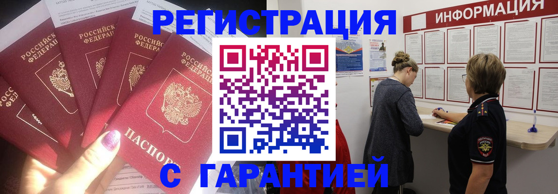 прописка гарантия в Каспийске
