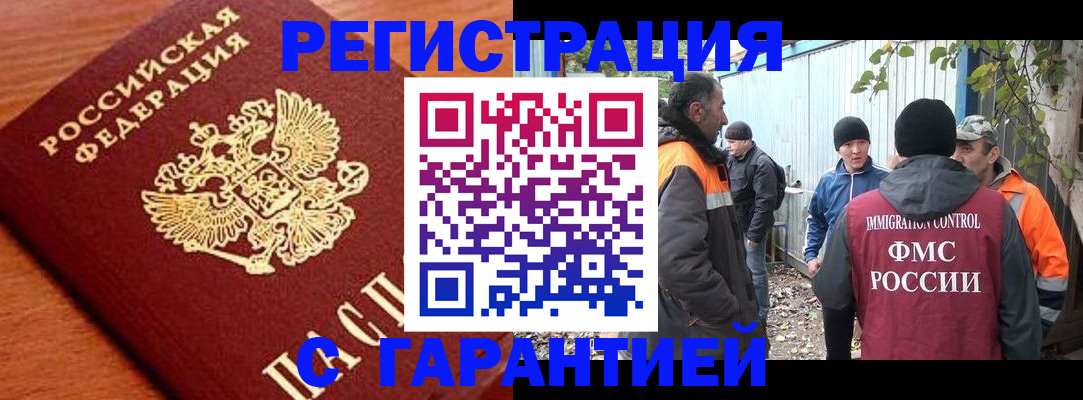 регистрация в Каспийске